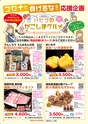 Happy Choice  2020年5月号
