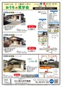 Happy Choice  2020年5月号