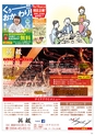 Happy Choice 2020年6月号