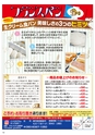 Happy Choice 2020年6月号