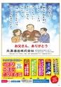 Happy Choice 2020年6月号