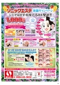 Happy Choice 2020年6月号