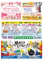 Happy Choice 2020年6月号