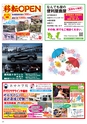 Happy Choice 2020年6月号