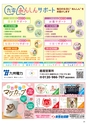 Happy Choice 2020年6月号
