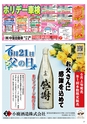Happy Choice 2020年6月号