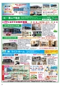 Happy Choice 2020年6月号