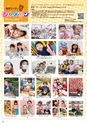Happy Choice 2020年6月号