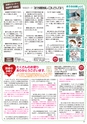 Happy Choice 2020年6月号