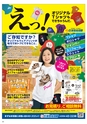 Happy Choice 2020年7月号