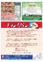 Happy Choice 2020年8月号