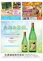 Happy Choice 2020年8月号