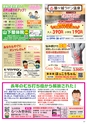 Happy Choice 2020年8月号