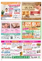 Happy Choice 2020年8月号
