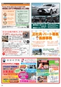 Happy Choice 2020年8月号