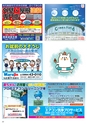 Happy Choice 2020年8月号