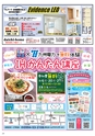 Happy Choice 2020年8月号
