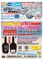 Happy Choice 2020年8月号