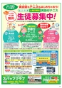Happy Choice 2020年8月号