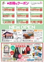Happy Choice 2020年8月号