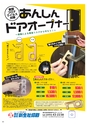 Happy Choice 2020年8月号