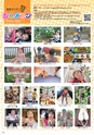 Happy Choice 2020年8月号