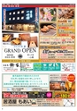 Happy Choice 2020年8月号