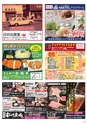 Happy Choice 2020年8月号