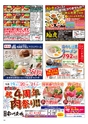 Happy Choice 2020年9月号
