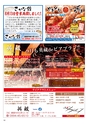Happy Choice 2020年9月号