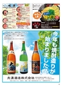 Happy Choice 2020年9月号