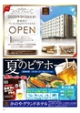 Happy Choice 2020年9月号