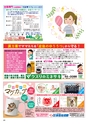 Happy Choice 2020年9月号