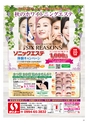 Happy Choice 2020年9月号