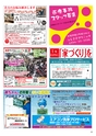 Happy Choice 2020年9月号