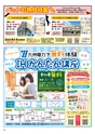 Happy Choice 2020年9月号