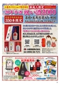 Happy Choice 2020年9月号