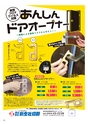 Happy Choice 2020年9月号