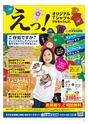 Happy Choice 2020年9月号