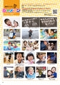 Happy Choice 2020年9月号
