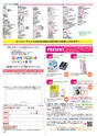 Happy Choice 2020年9月号