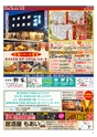 Happy Choice 2020年9月号