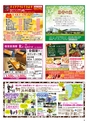 Happy Choice 2020年9月号