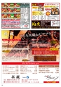 HAPPY CHOICE 2020年10月号