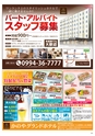 HAPPY CHOICE 2020年10月号