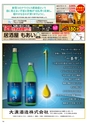 HAPPY CHOICE 2020年10月号