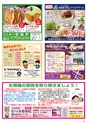 HAPPY CHOICE 2020年10月号