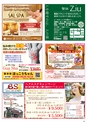HAPPY CHOICE 2020年10月号
