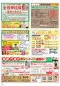 HAPPY CHOICE 2020年10月号