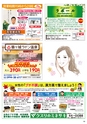 HAPPY CHOICE 2020年10月号